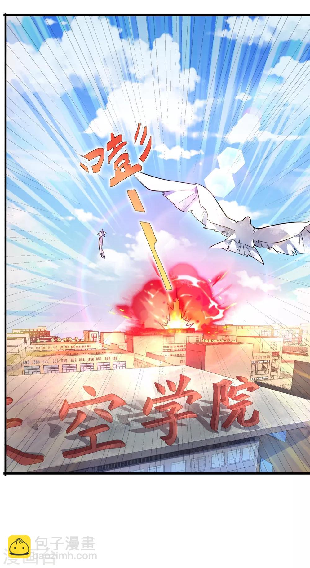 第4话 找死！30