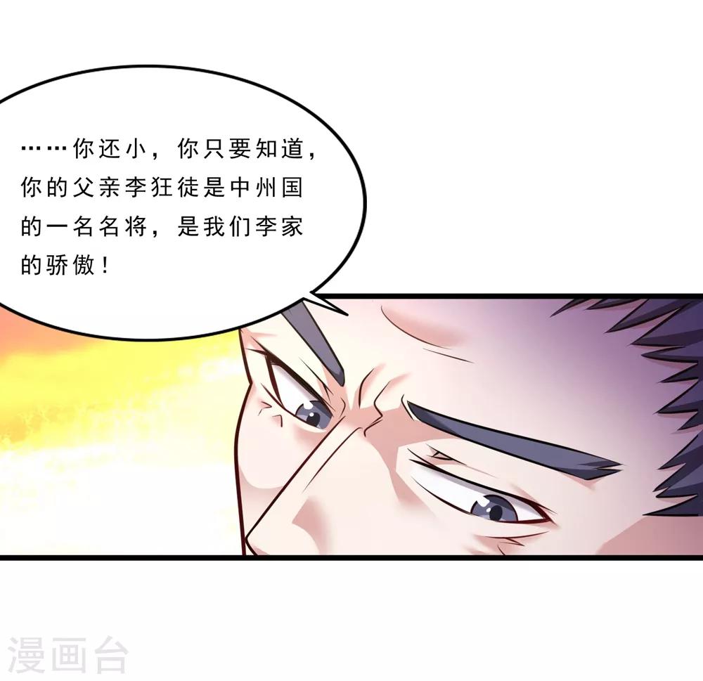 第4话 找死！15