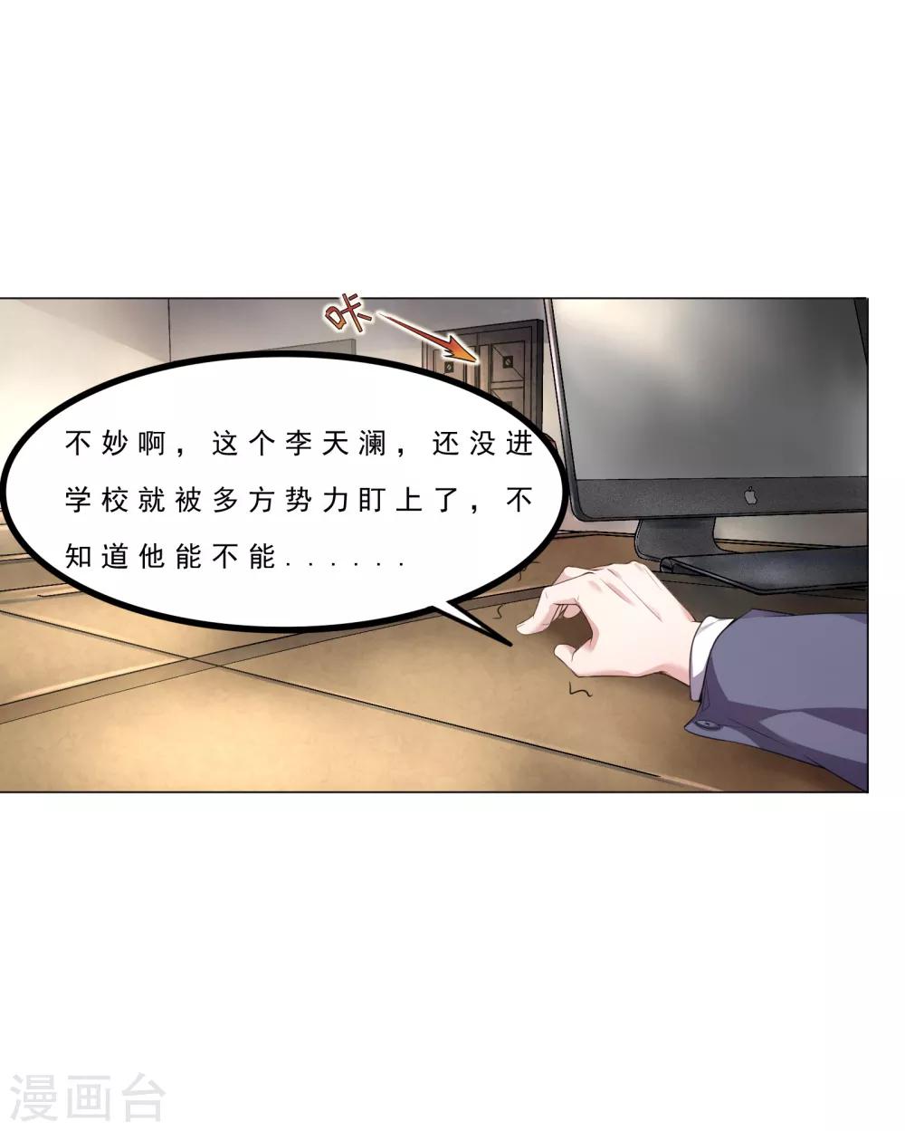 第2话 神秘身份33