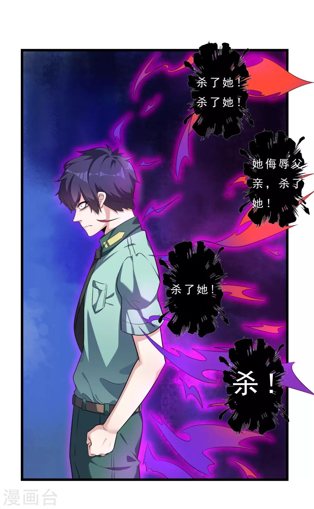 第7话 美少女的危机1