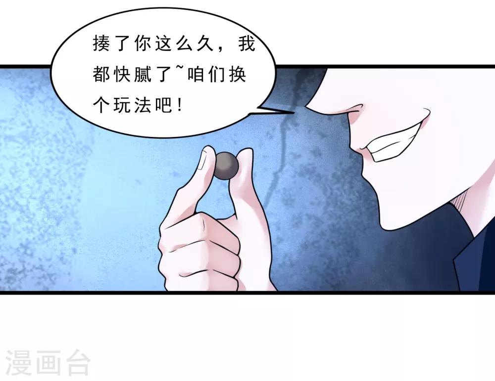 第13话 被监禁的她31