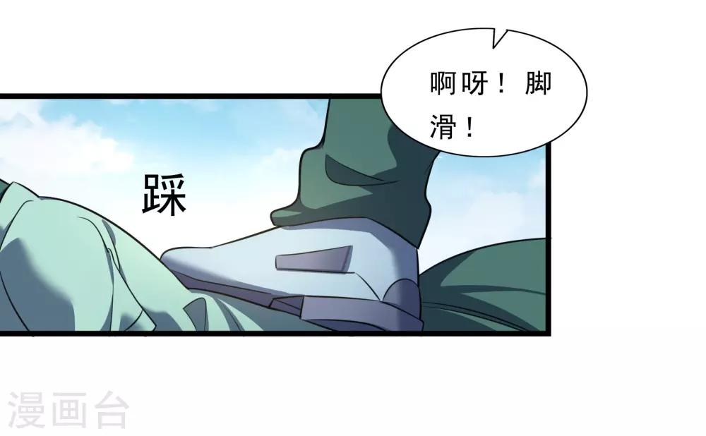 第7话 美少女的危机33