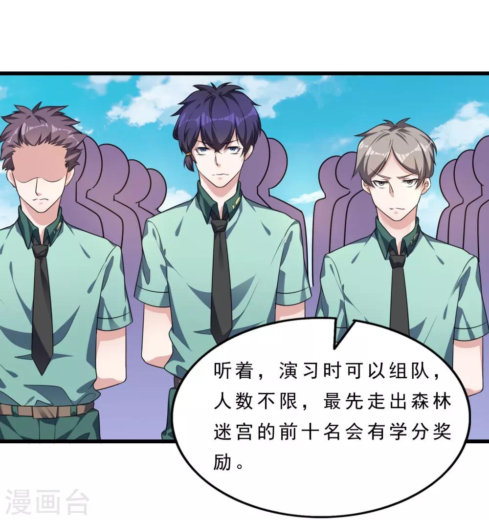 第7话 美少女的危机13