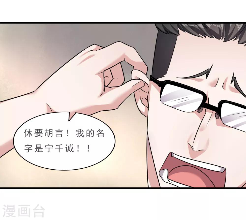 第6话 叛国之耻4