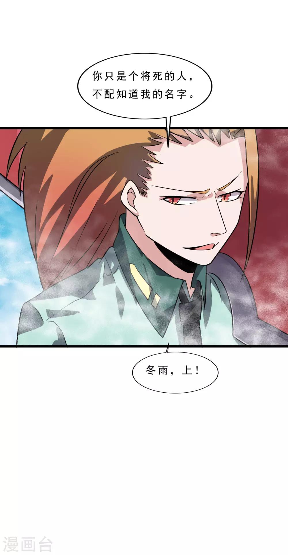 第11话 雾中敌袭29