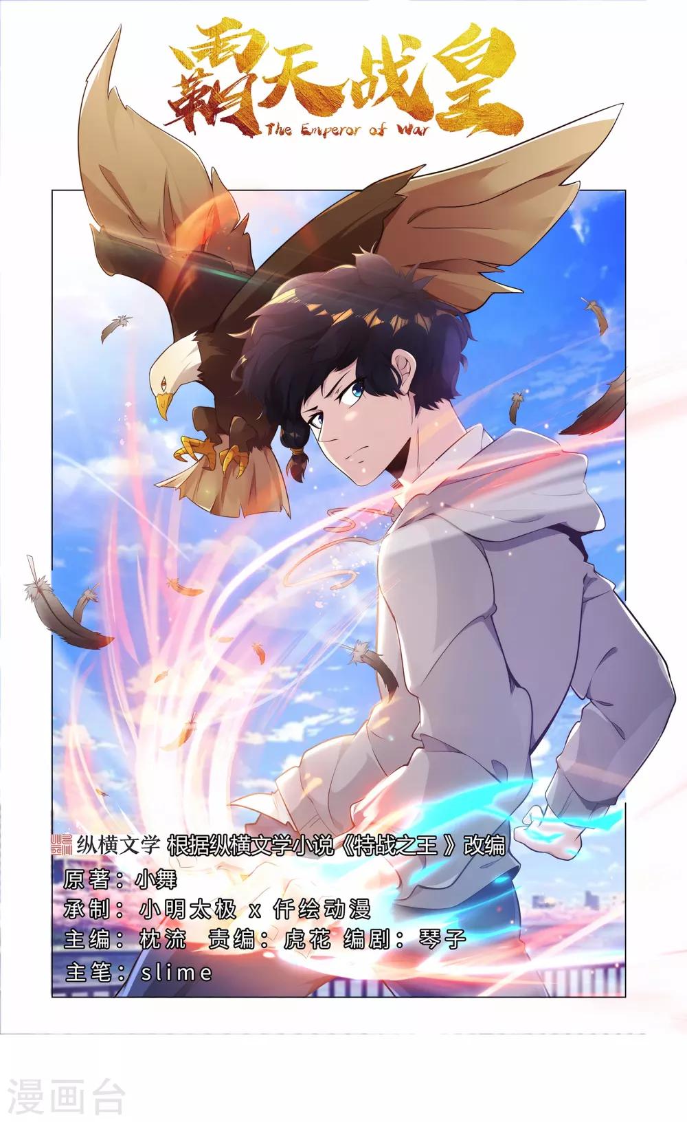 第7话 美少女的危机0