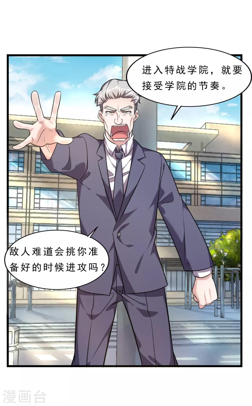 第7话 美少女的危机12