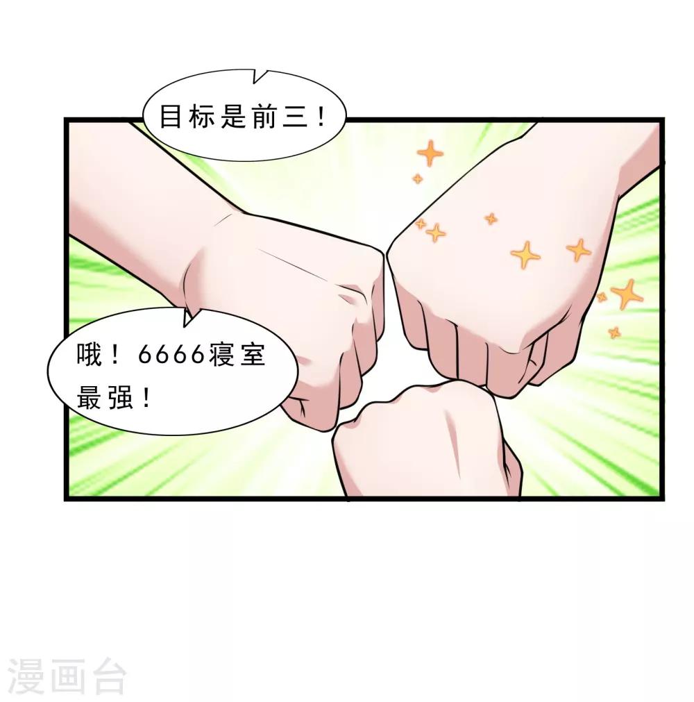 第7话 美少女的危机26
