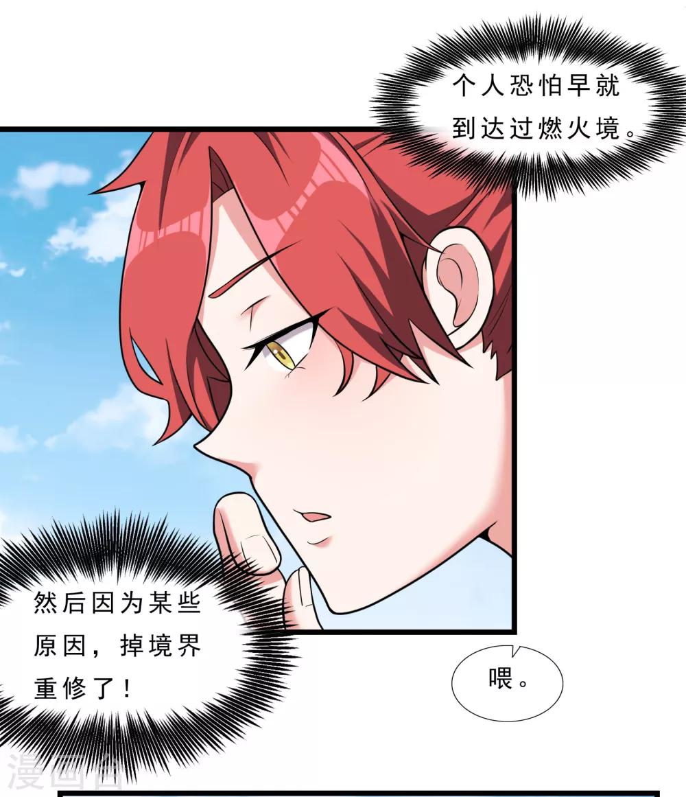 第13话 被监禁的她10