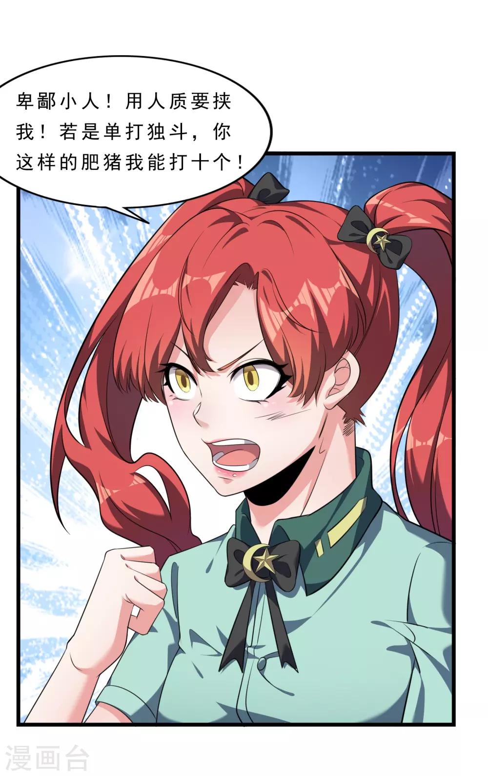 第7话 美少女的危机31