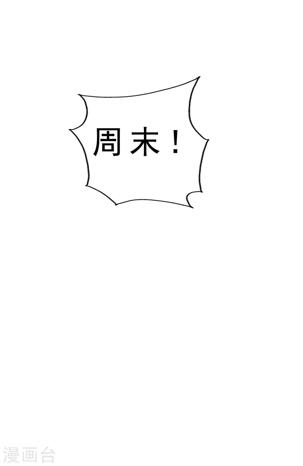 第4话 找死！35