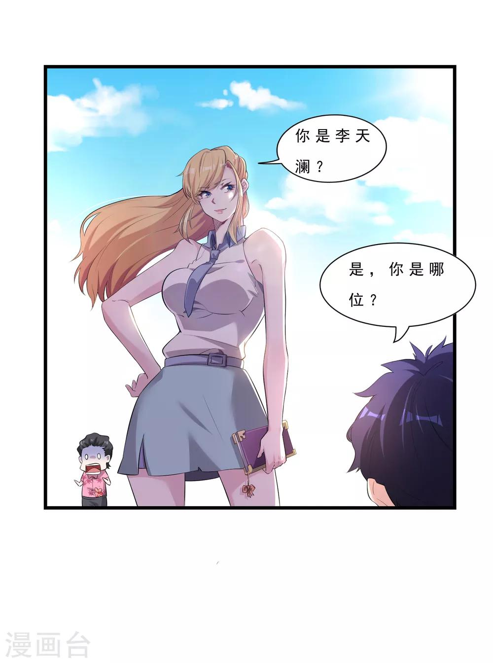 第1话 入学就有美女接送？30