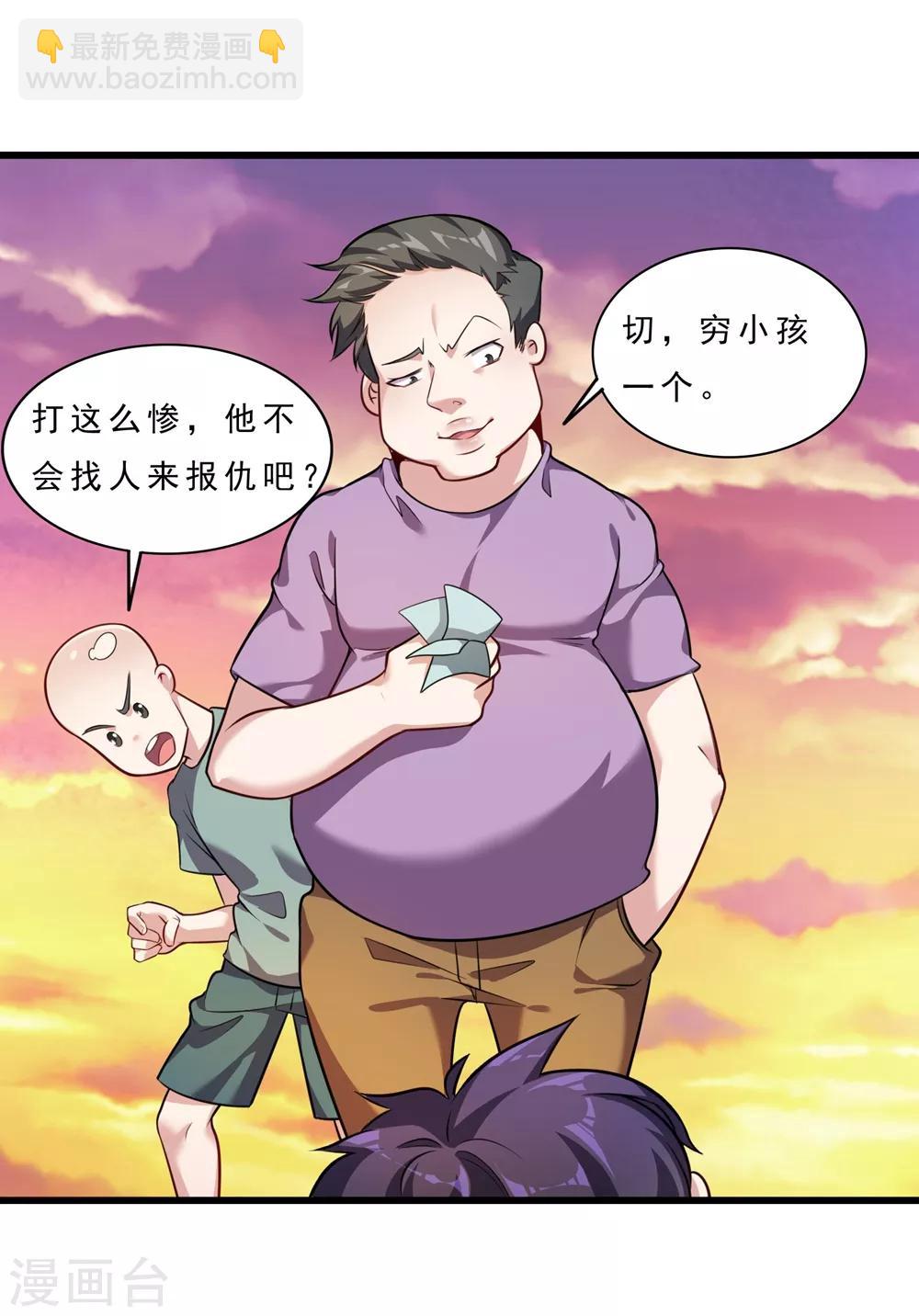 第4话 找死！8