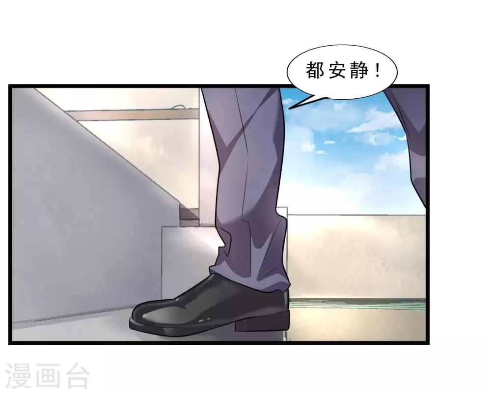 第7话 美少女的危机2