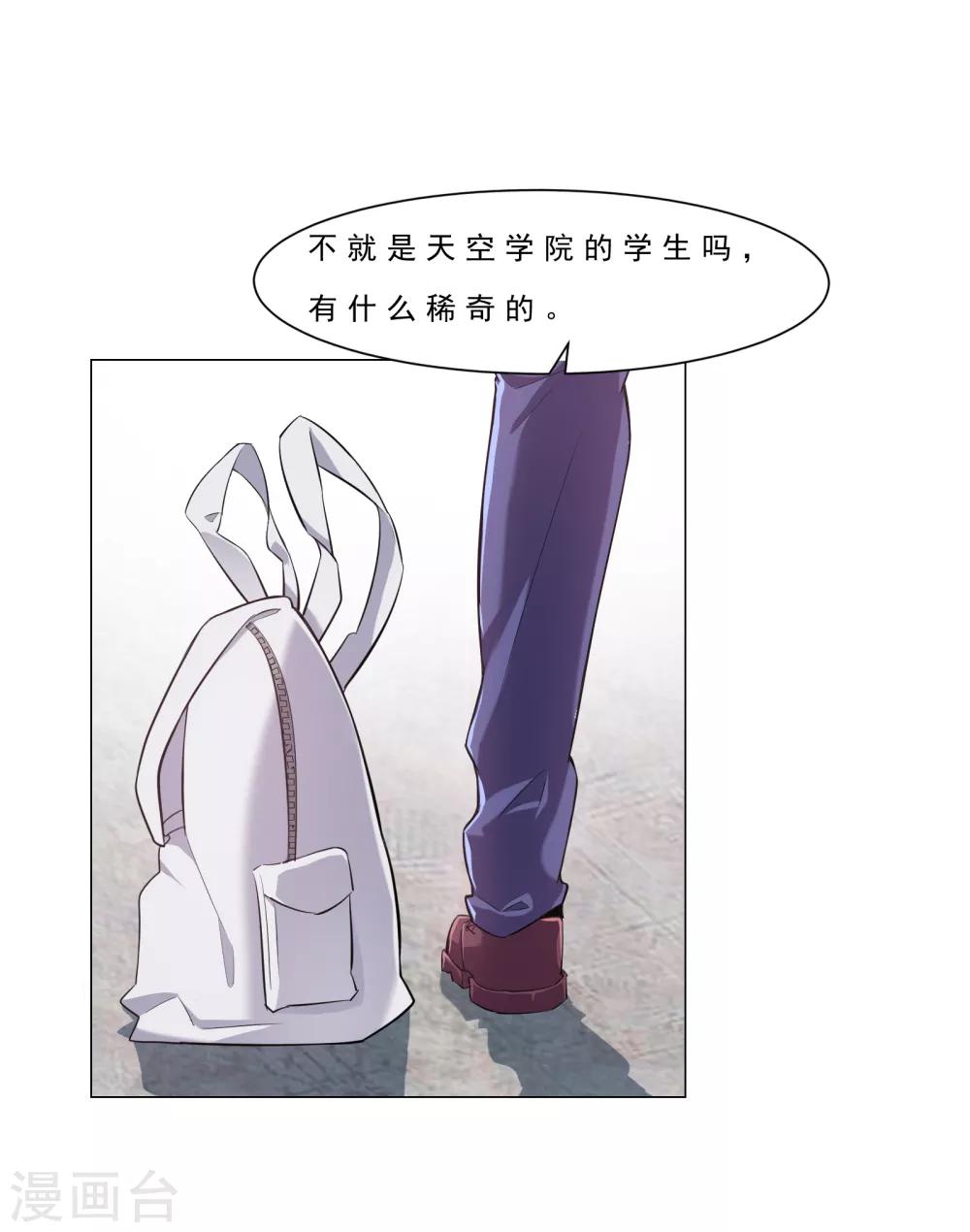 第1话 入学就有美女接送？13