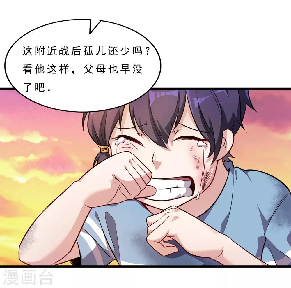 第4话 找死！9