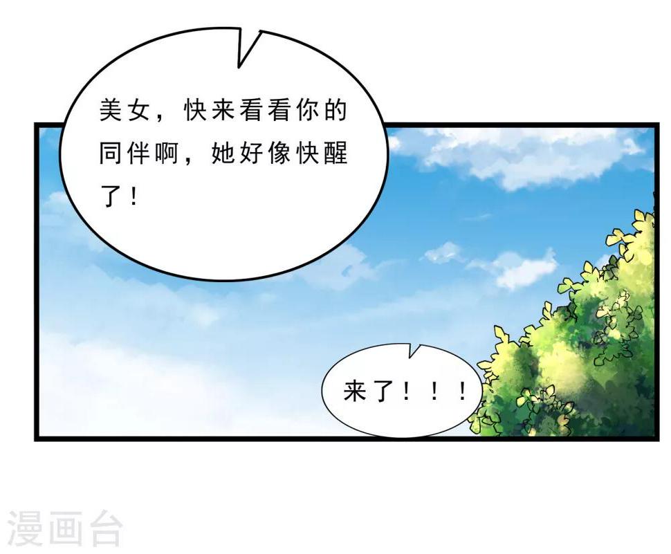 第9话 实力未知33