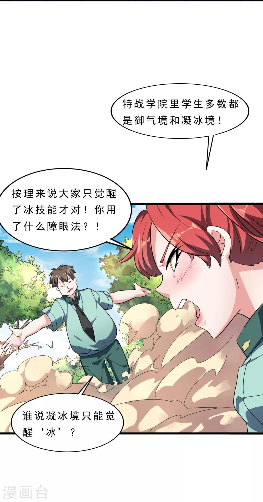 第8话 英雄救美22