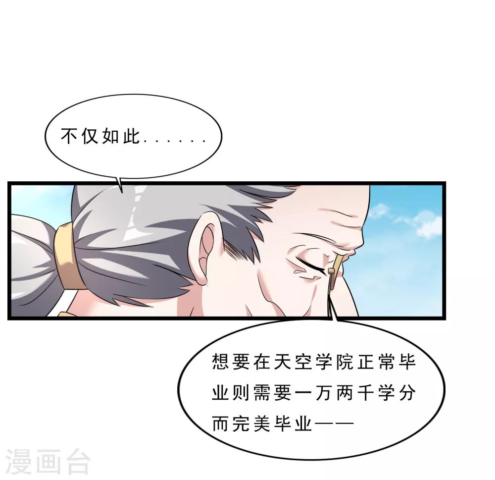 第6话 叛国之耻18