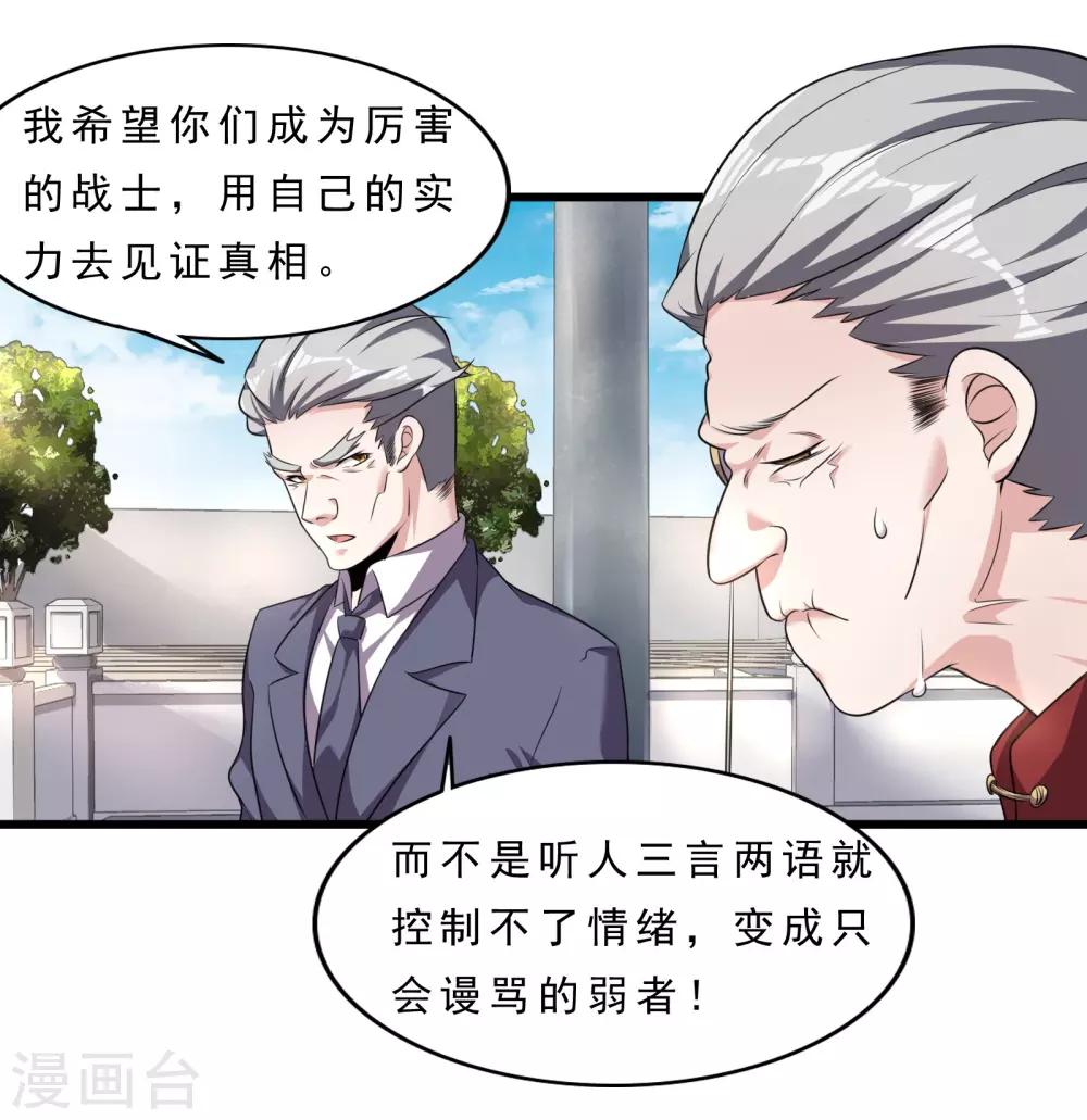 第7话 美少女的危机5