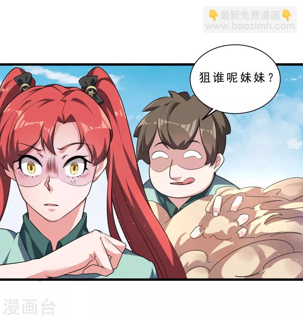 第8话 英雄救美18