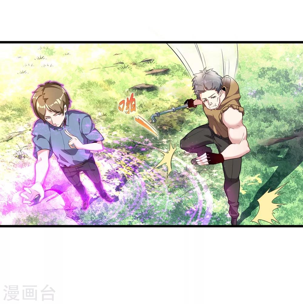第4话 找死！2