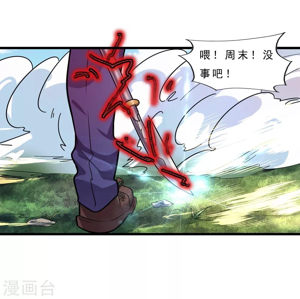 第4话 找死！32