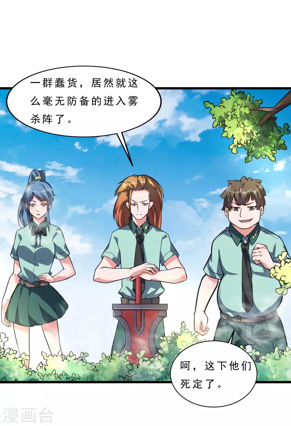 第11话 雾中敌袭4