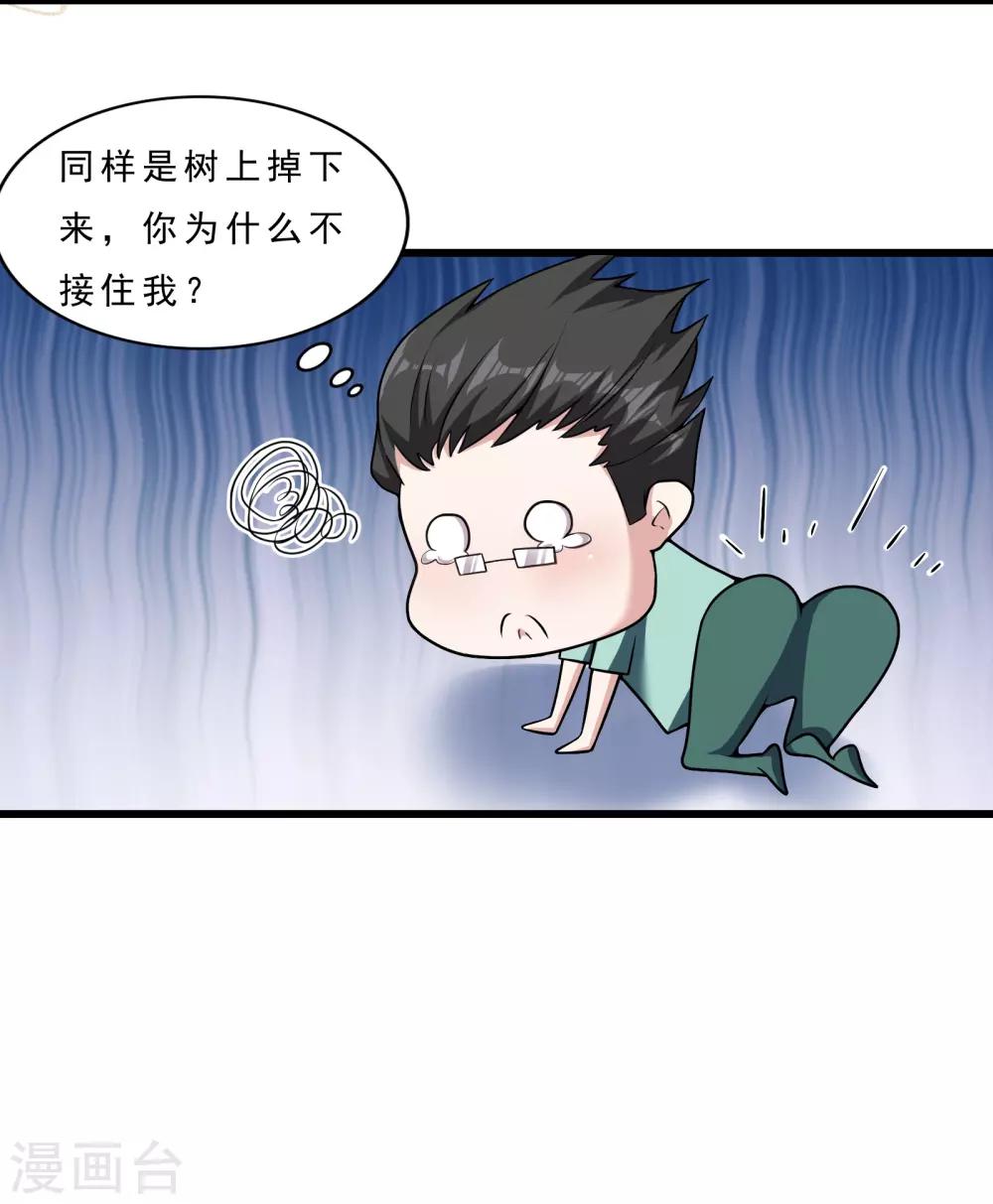 第12话 反杀30