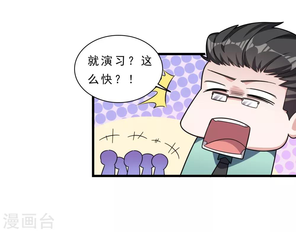 第7话 美少女的危机11