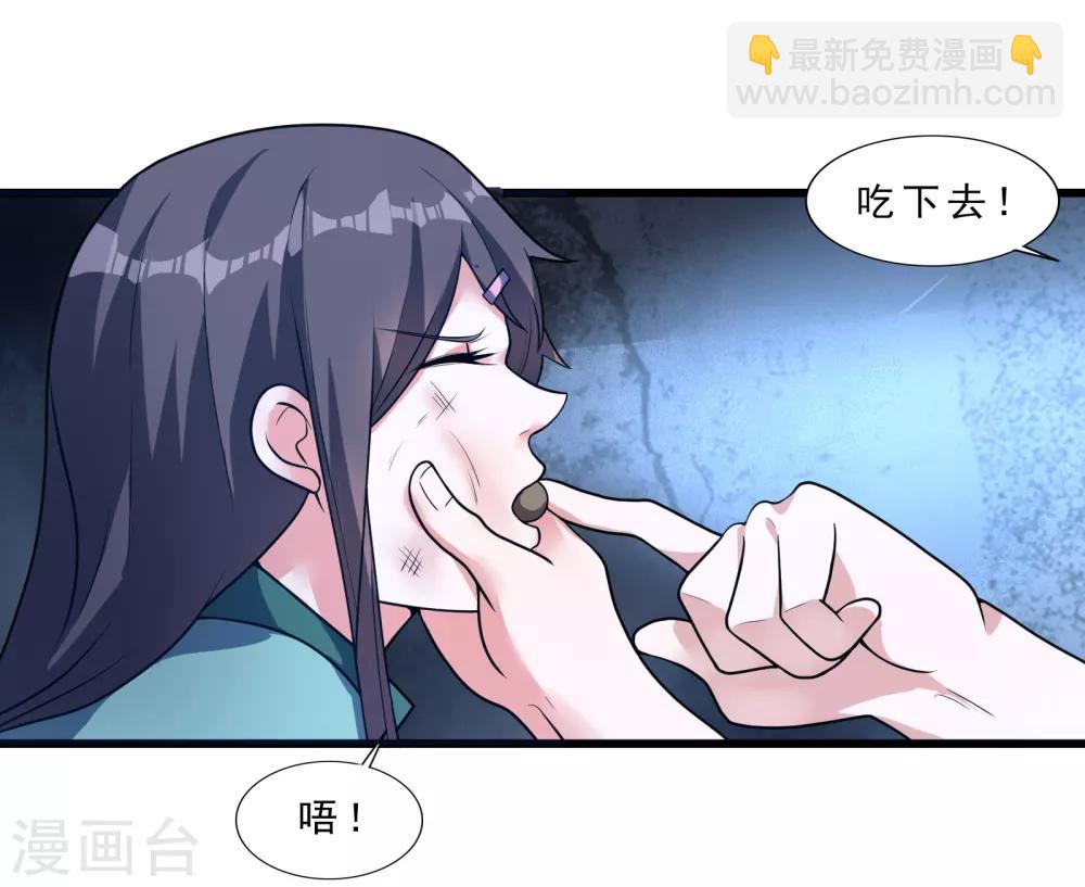 第13话 被监禁的她32