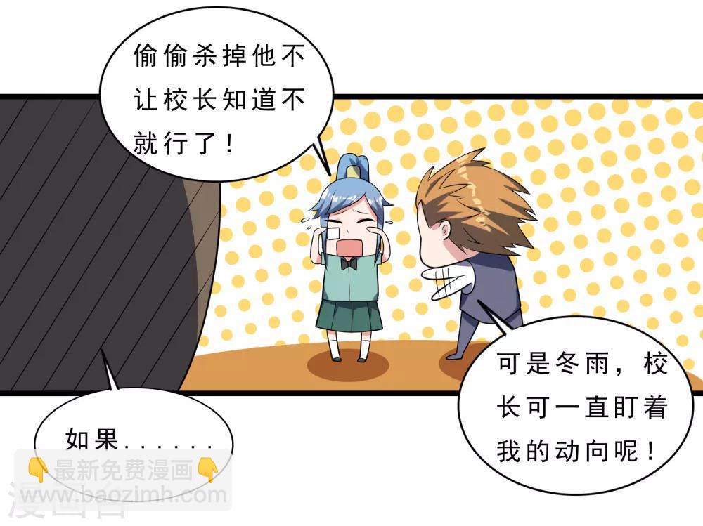 第13话 被监禁的她26