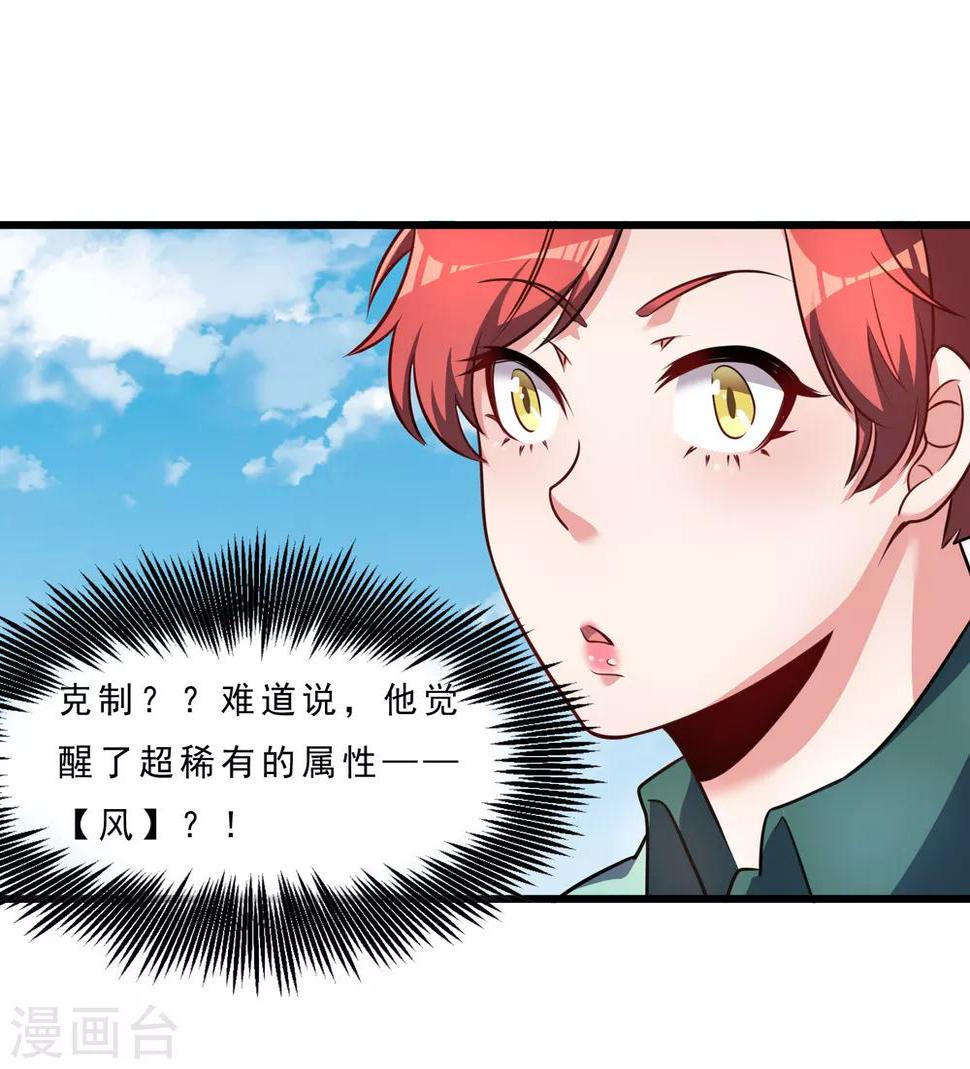 第9话 实力未知30