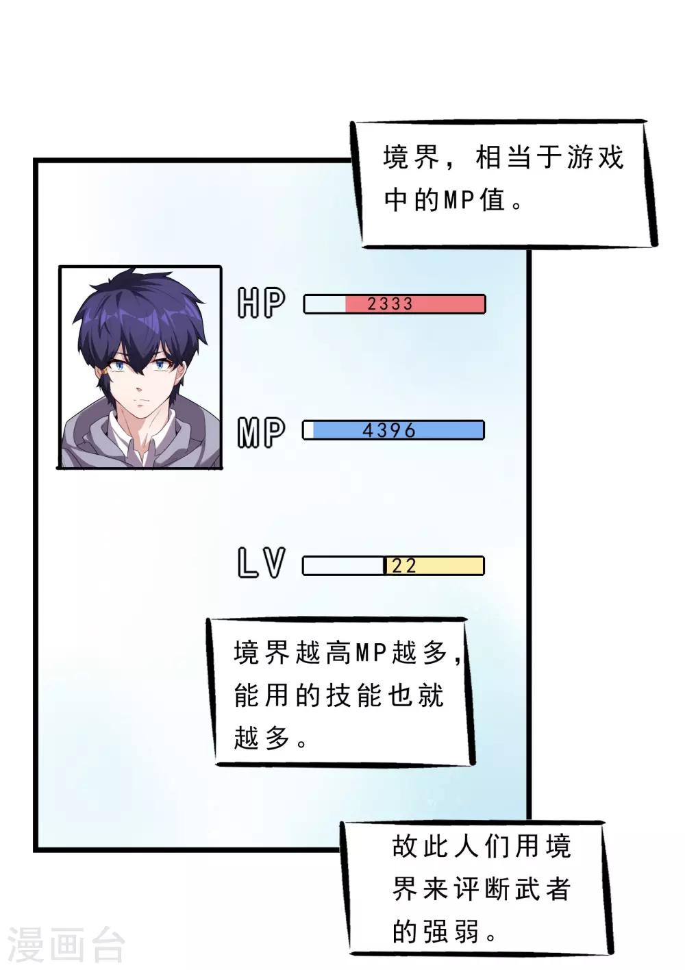 第8话 英雄救美1