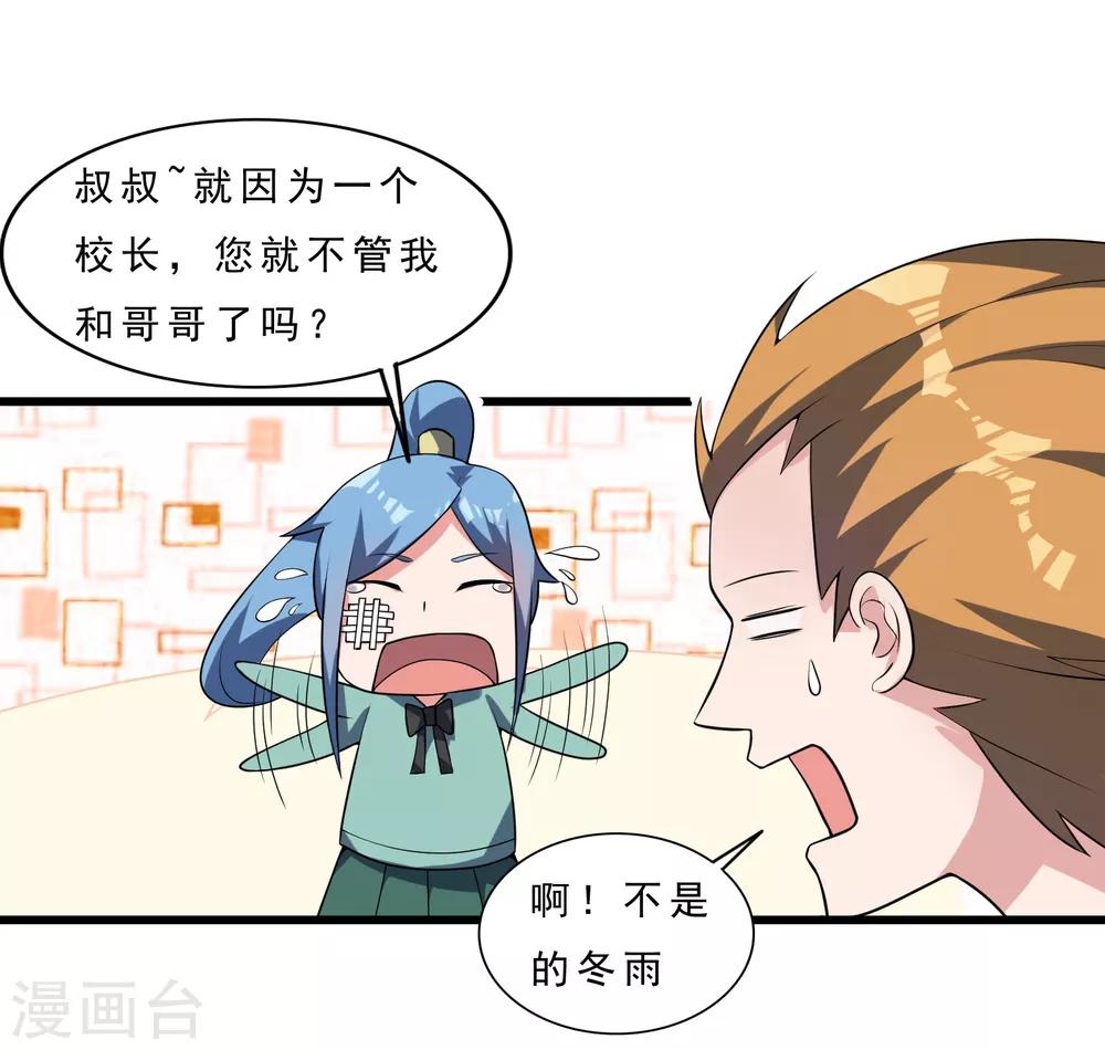 第13话 被监禁的她25