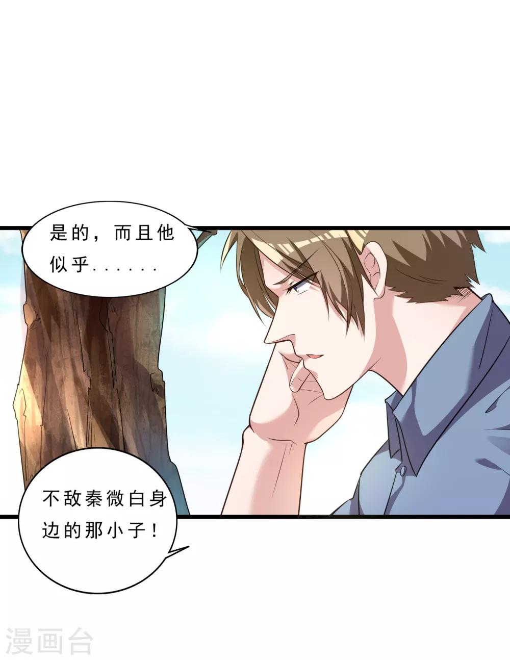第3话 敌从天降27