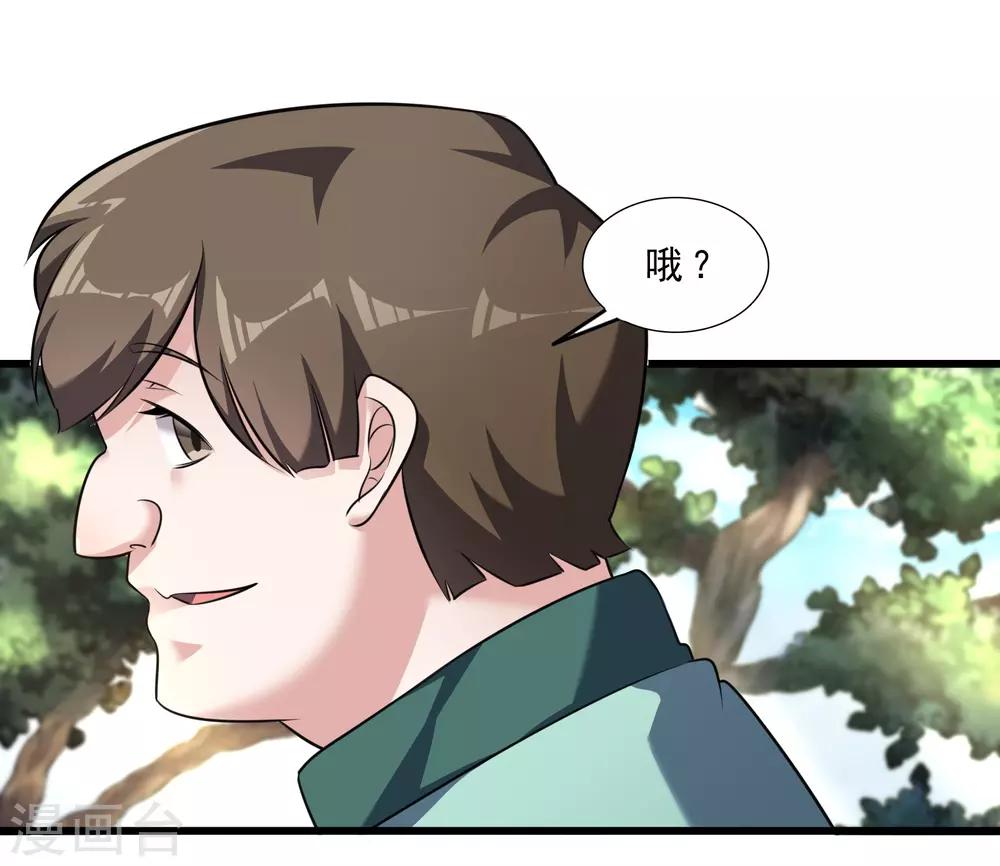 第7话 美少女的危机32