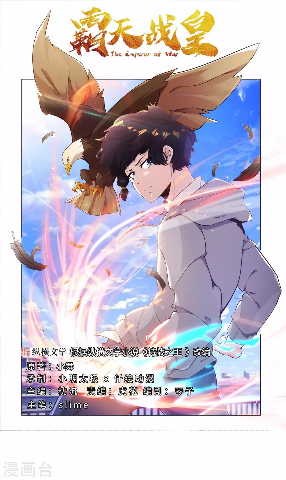 第8话 英雄救美0