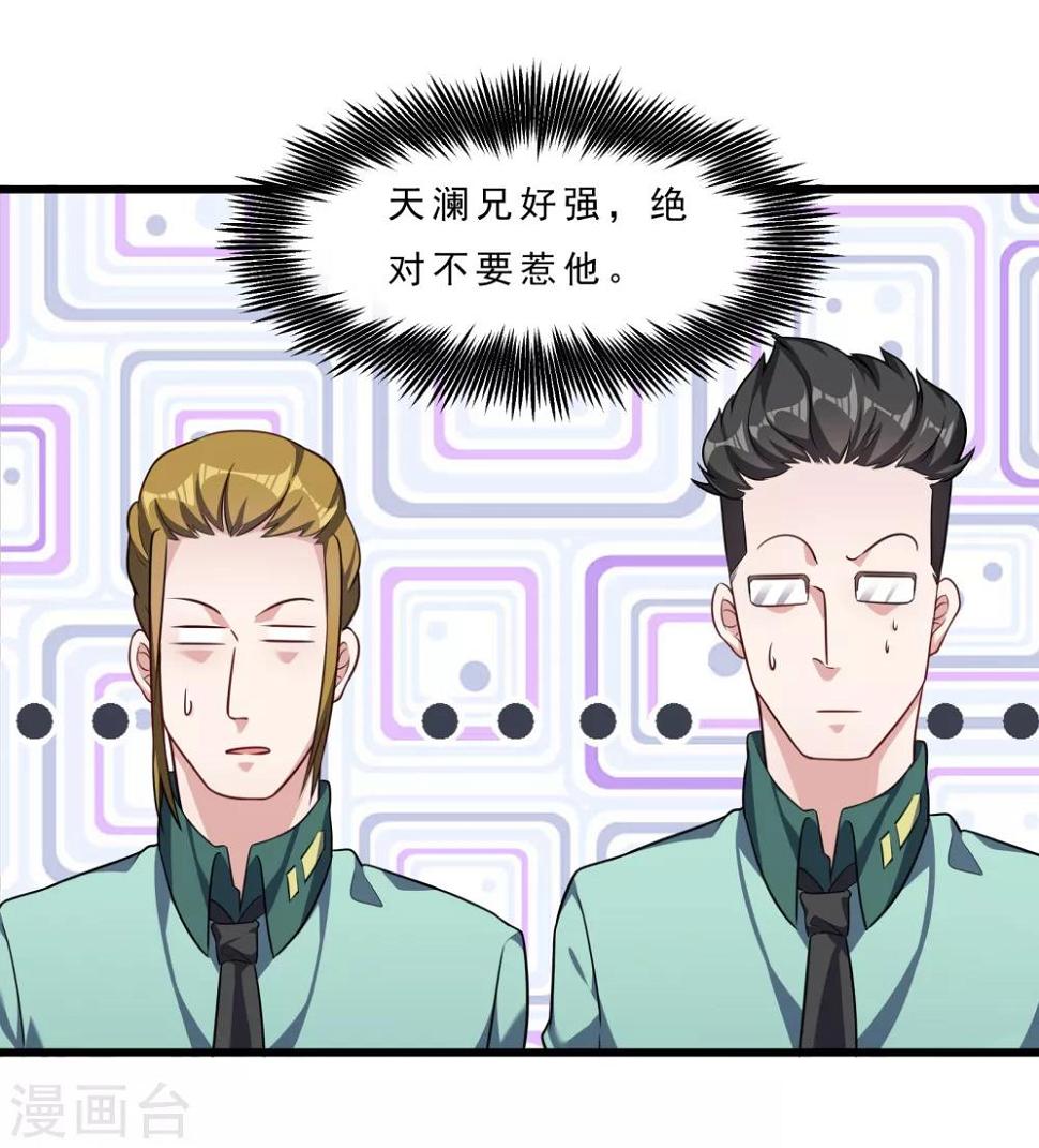 第9话 实力未知22