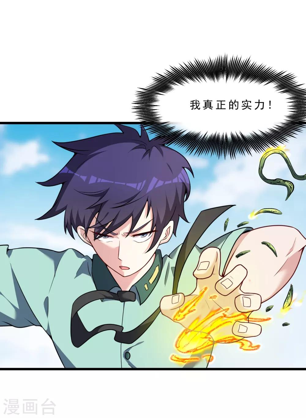 第12话 反杀1