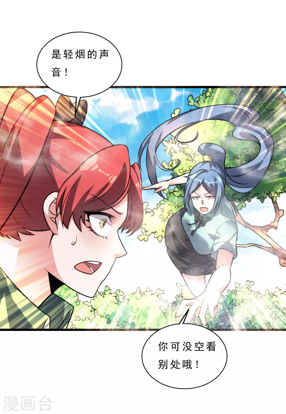 第11话 雾中敌袭12