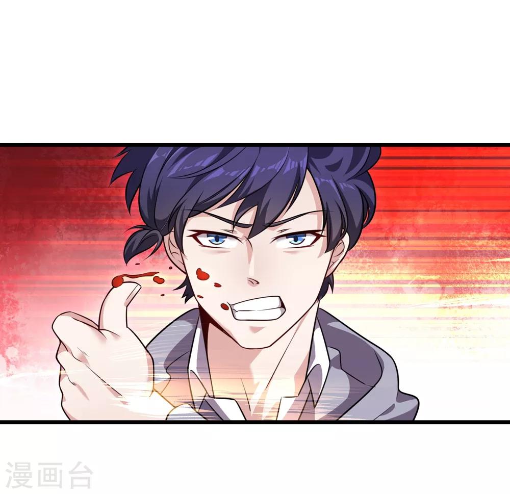 第4话 找死！22