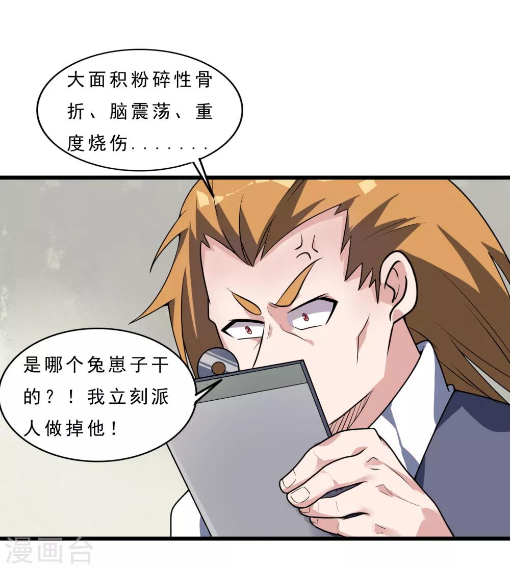 第13话 被监禁的她19