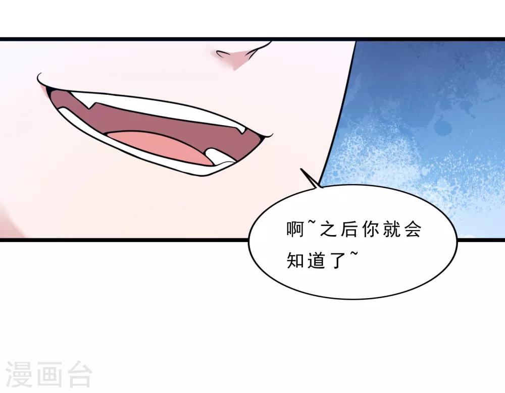 第13话 被监禁的她34