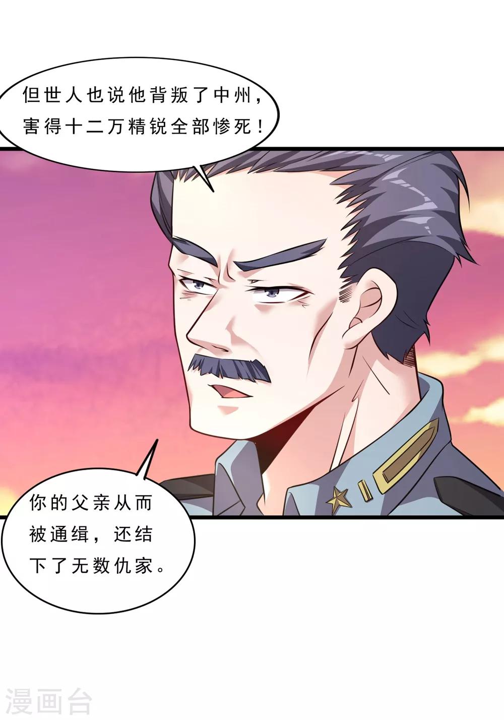 第4话 找死！16