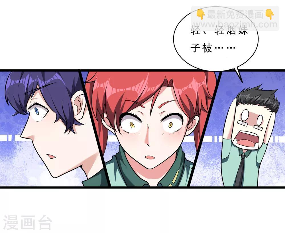 第13话 被监禁的她12