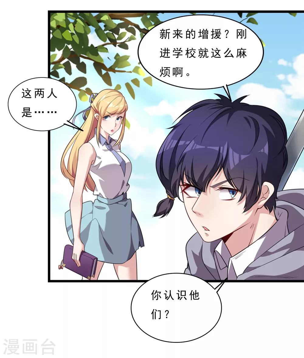 第4话 找死！4