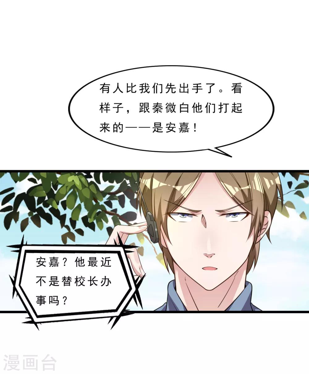 第3话 敌从天降26