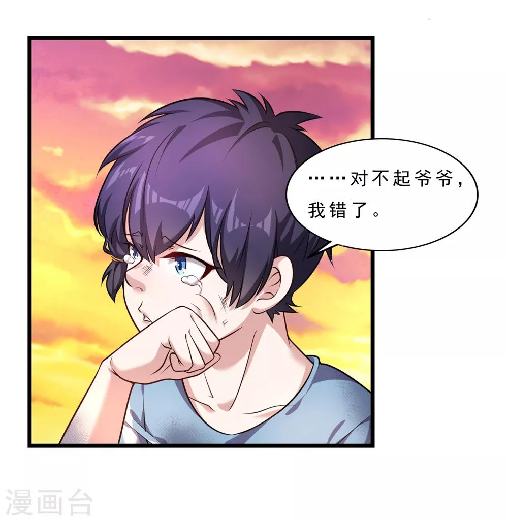 第4话 找死！11