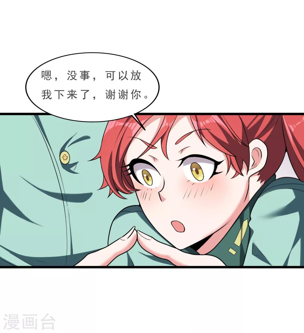 第13话 被监禁的她1